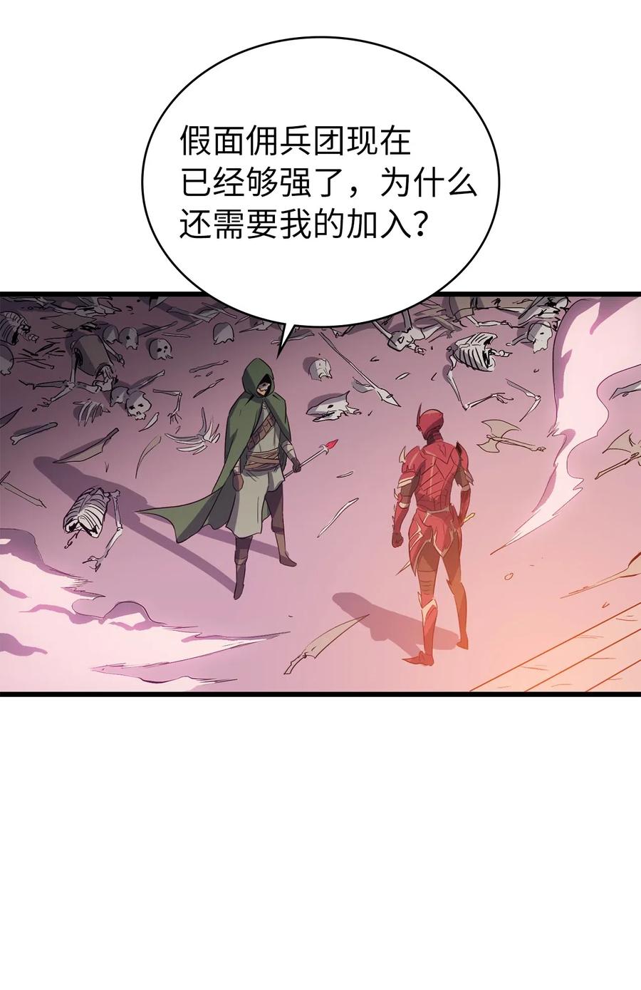 我独自满级重生015 加入我们，给你想要的