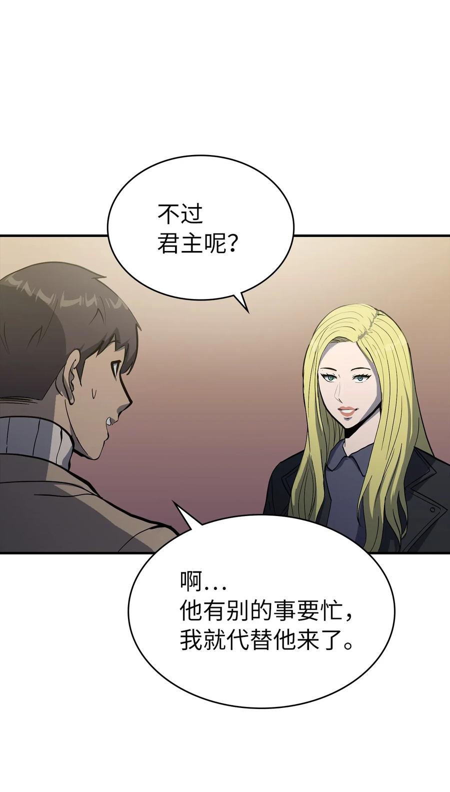 我独自满级重生016 这只是我的诱饵