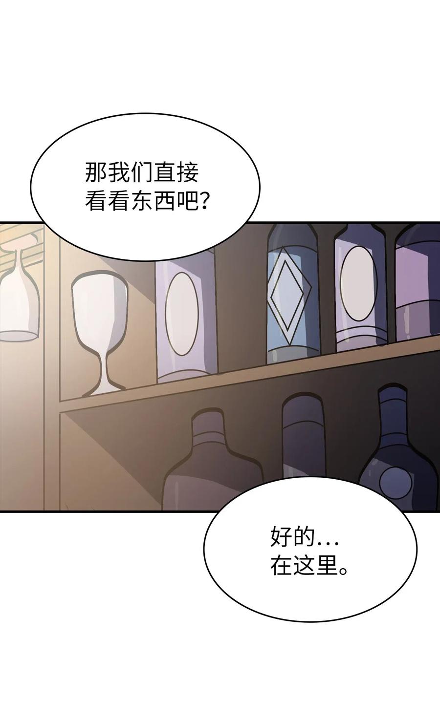 我独自满级重生016 这只是我的诱饵
