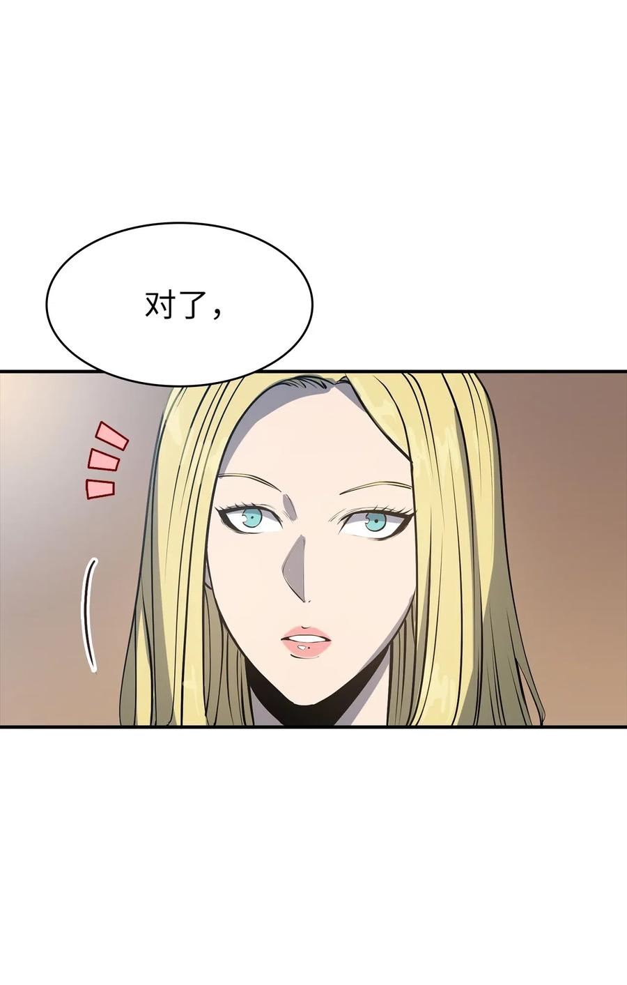 我独自满级重生016 这只是我的诱饵