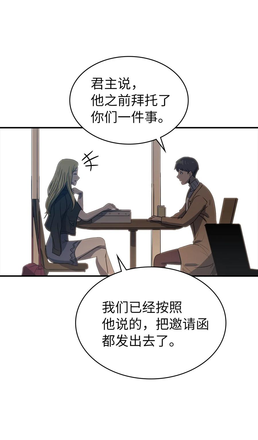 我独自满级重生016 这只是我的诱饵