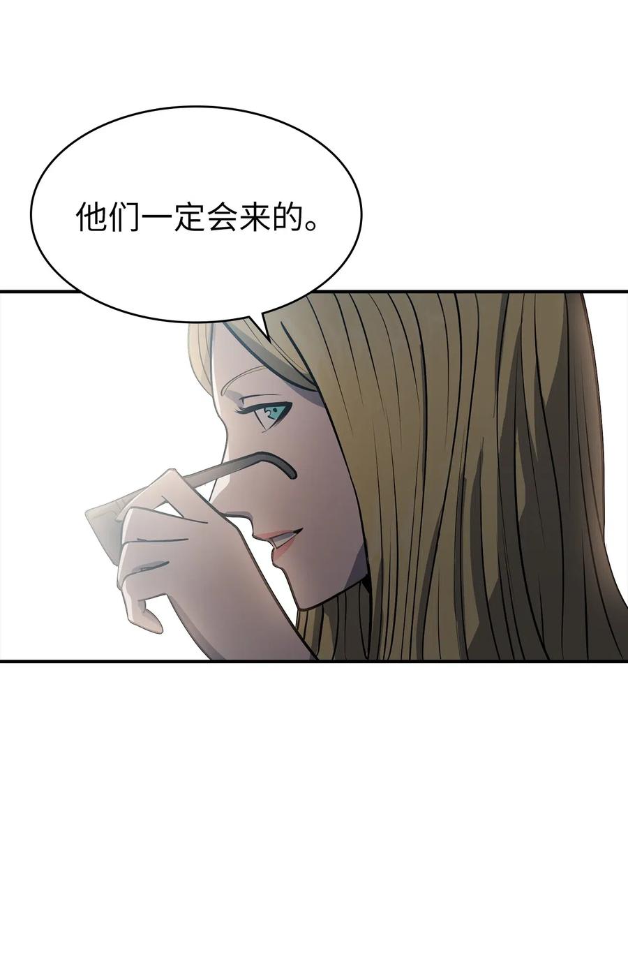 我独自满级重生016 这只是我的诱饵