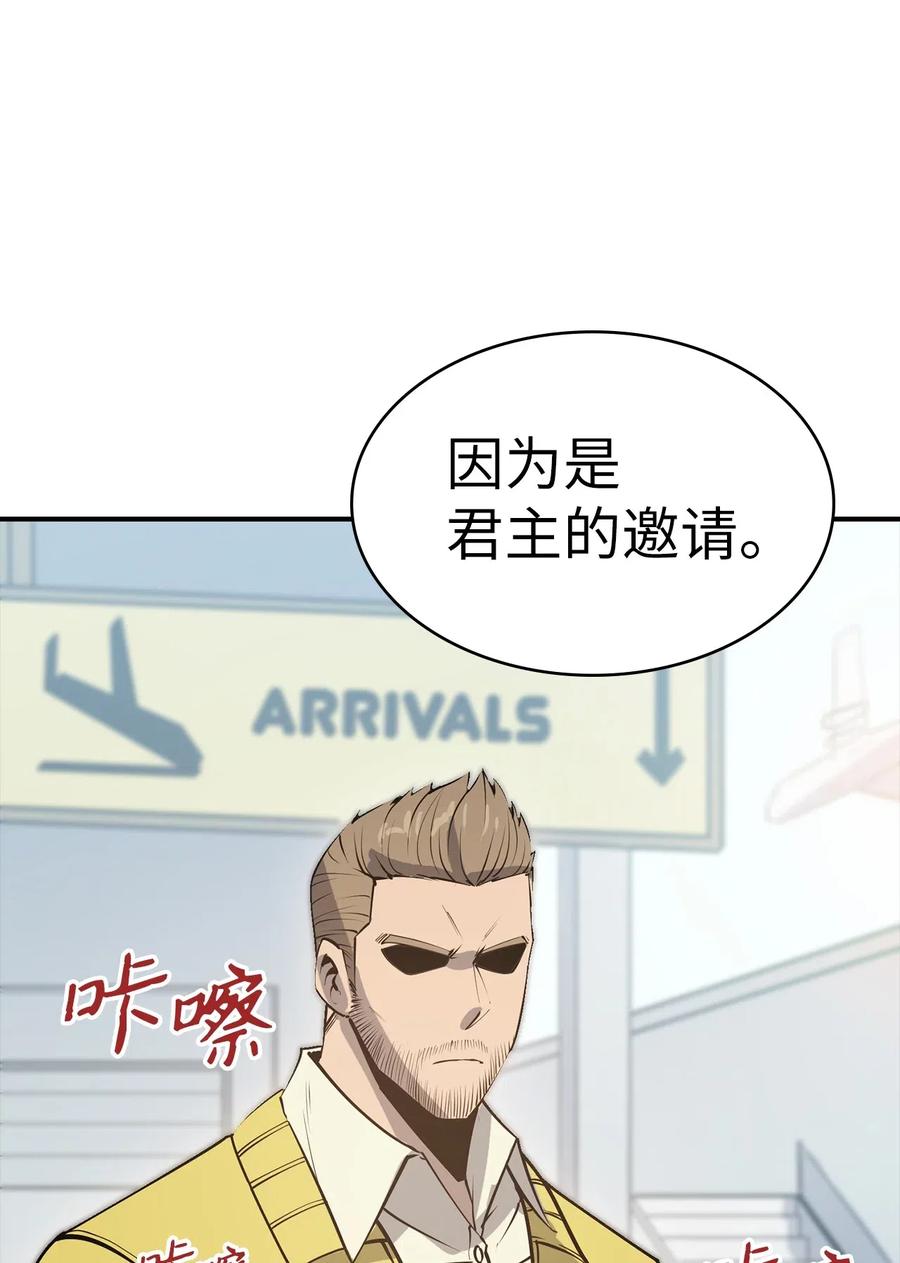 我独自满级重生016 这只是我的诱饵