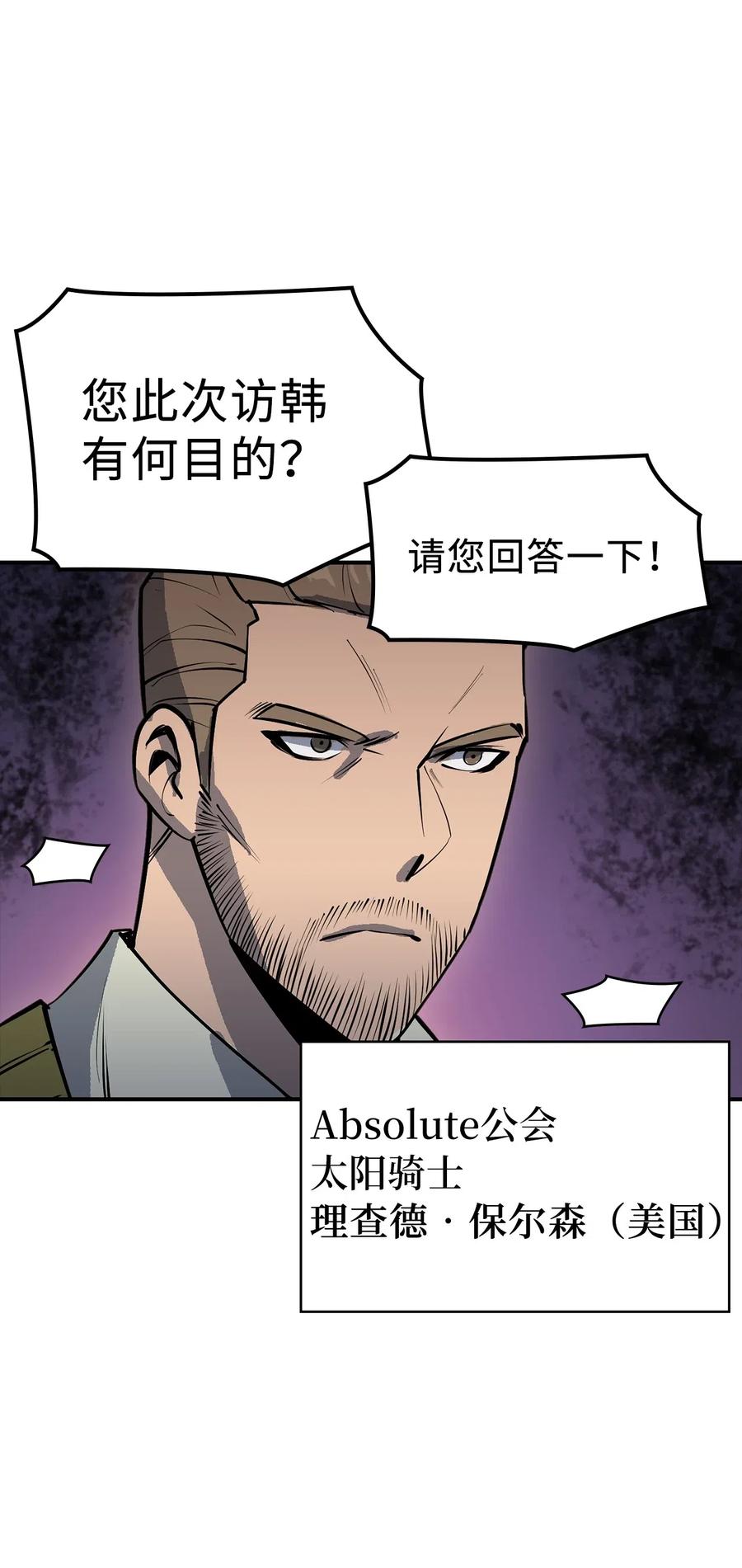 我独自满级重生016 这只是我的诱饵