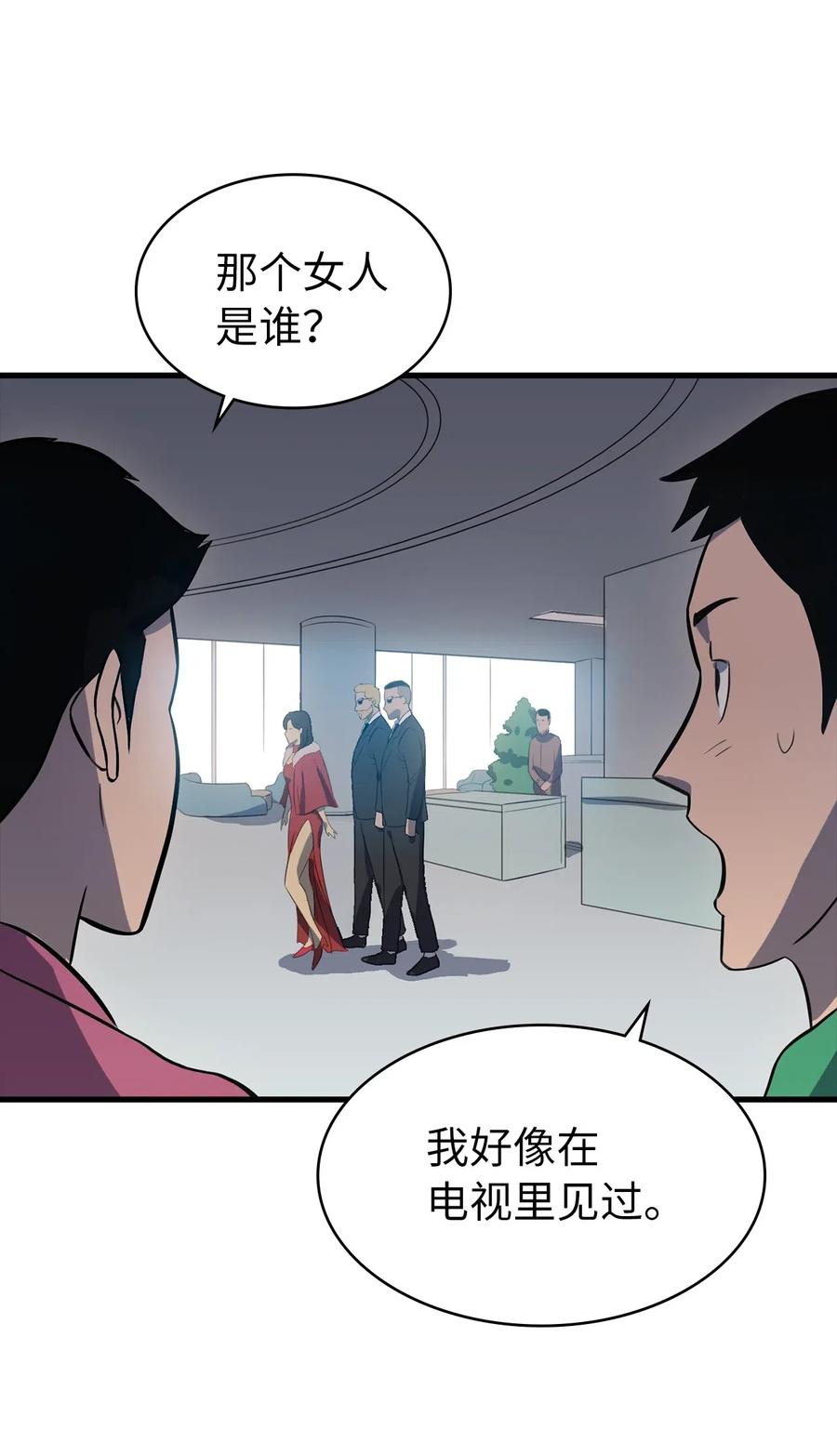 我独自满级重生016 这只是我的诱饵
