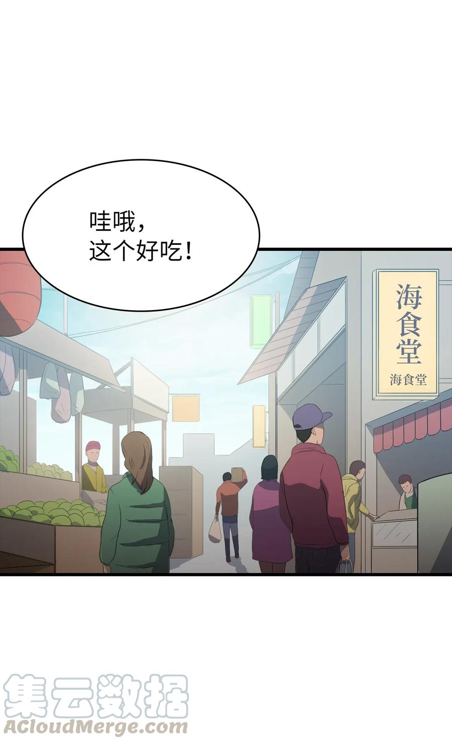 我独自满级重生016 这只是我的诱饵