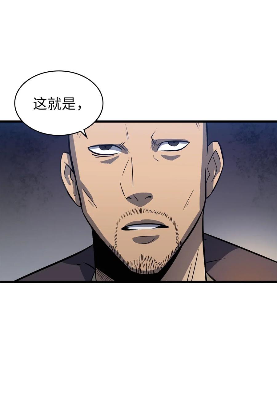 我独自满级重生016 这只是我的诱饵