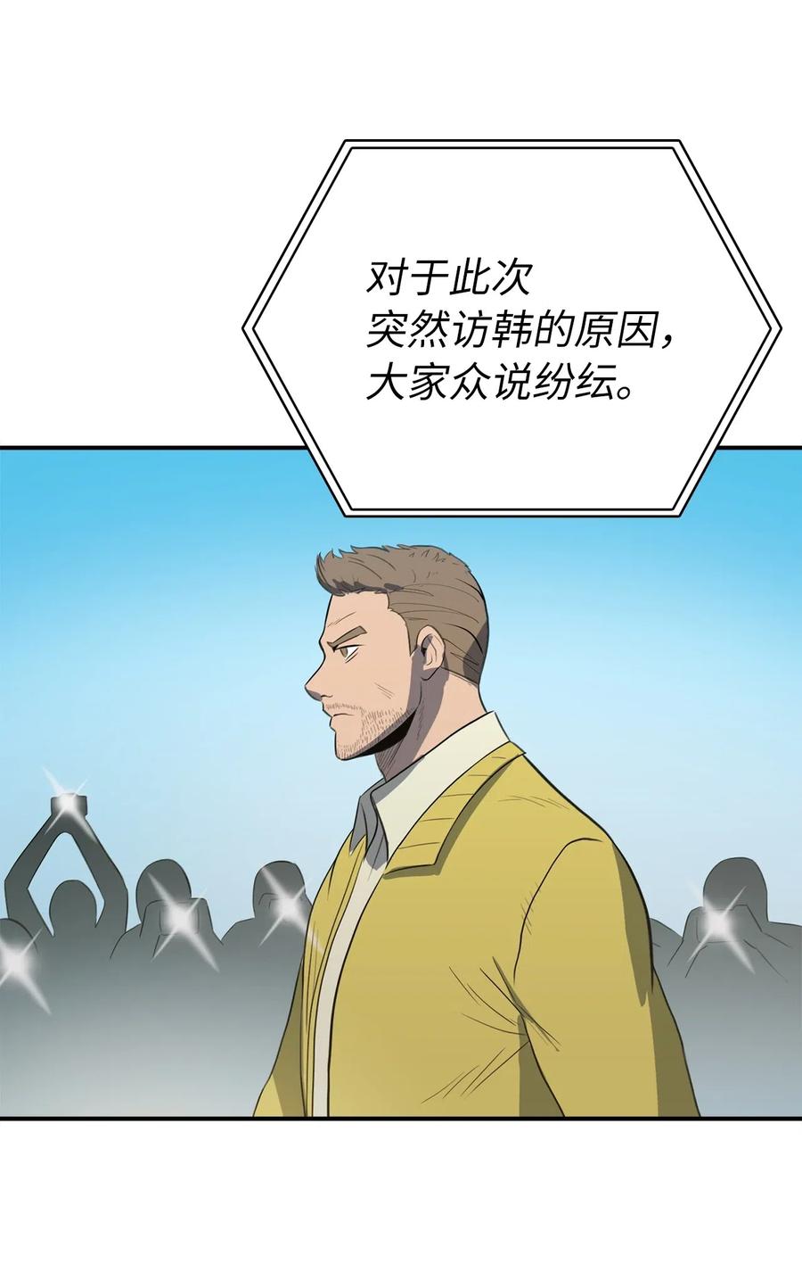 我独自满级重生016 这只是我的诱饵