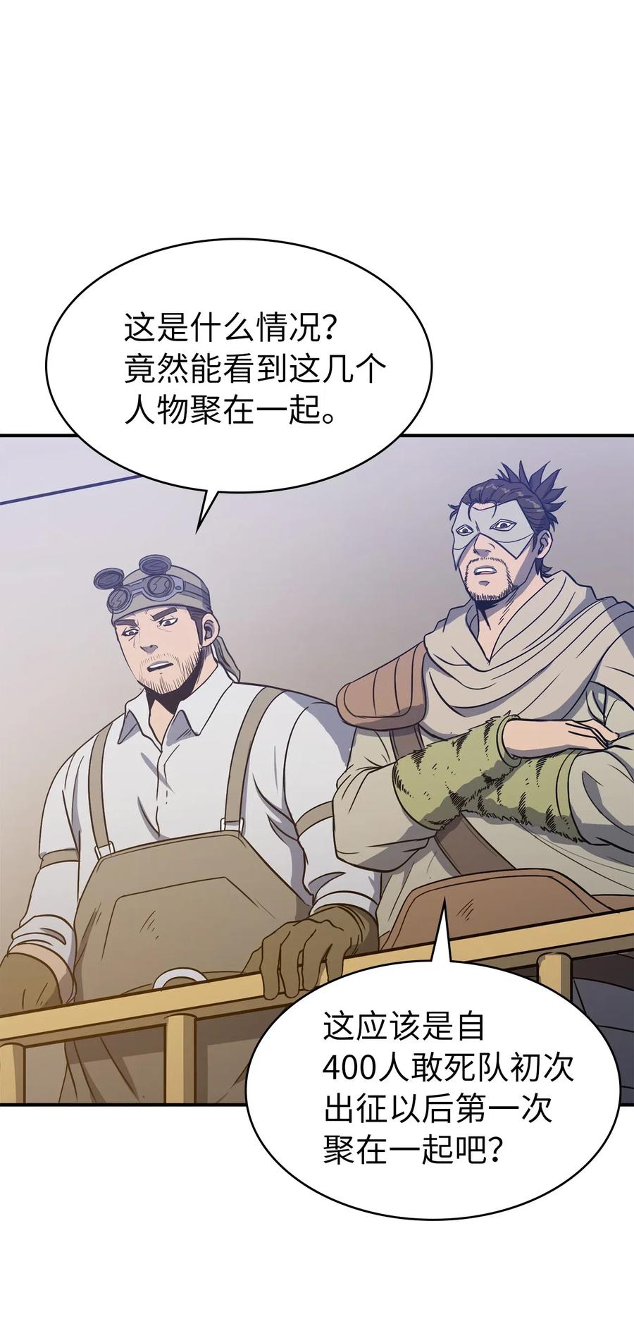 我独自满级重生016 这只是我的诱饵