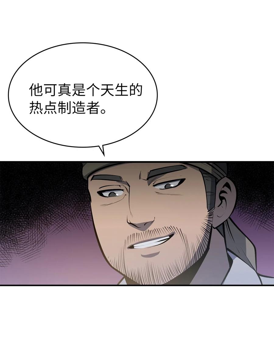 我独自满级重生016 这只是我的诱饵