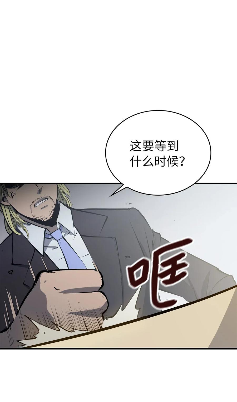 我独自满级重生016 这只是我的诱饵