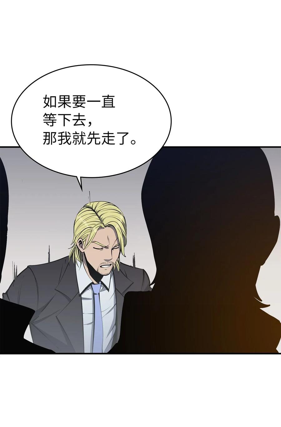 我独自满级重生016 这只是我的诱饵