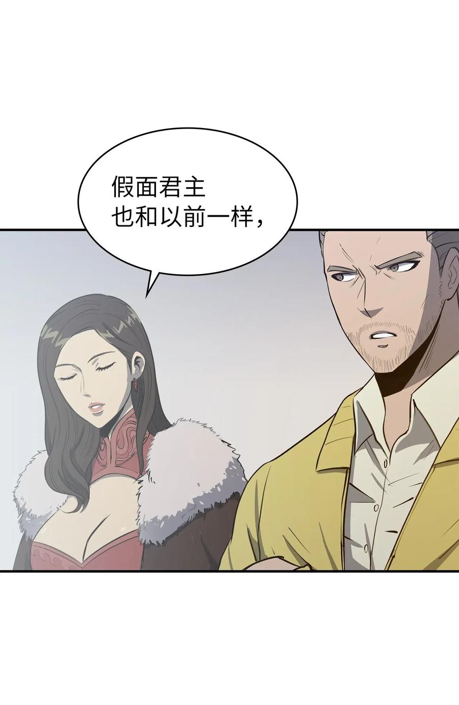 我独自满级重生016 这只是我的诱饵