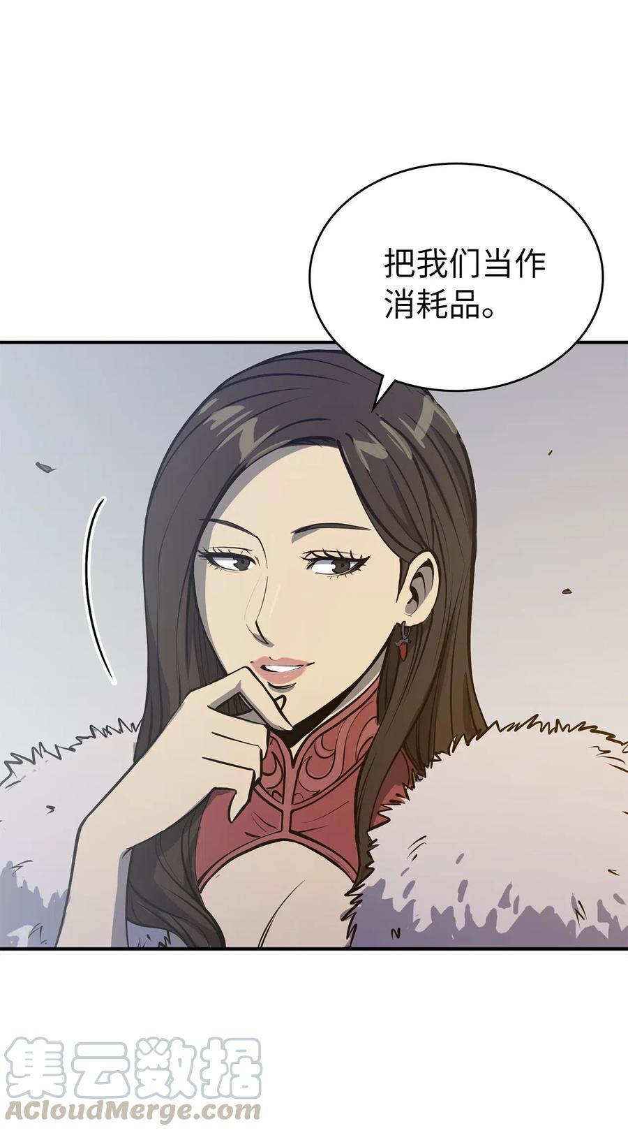 我独自满级重生016 这只是我的诱饵