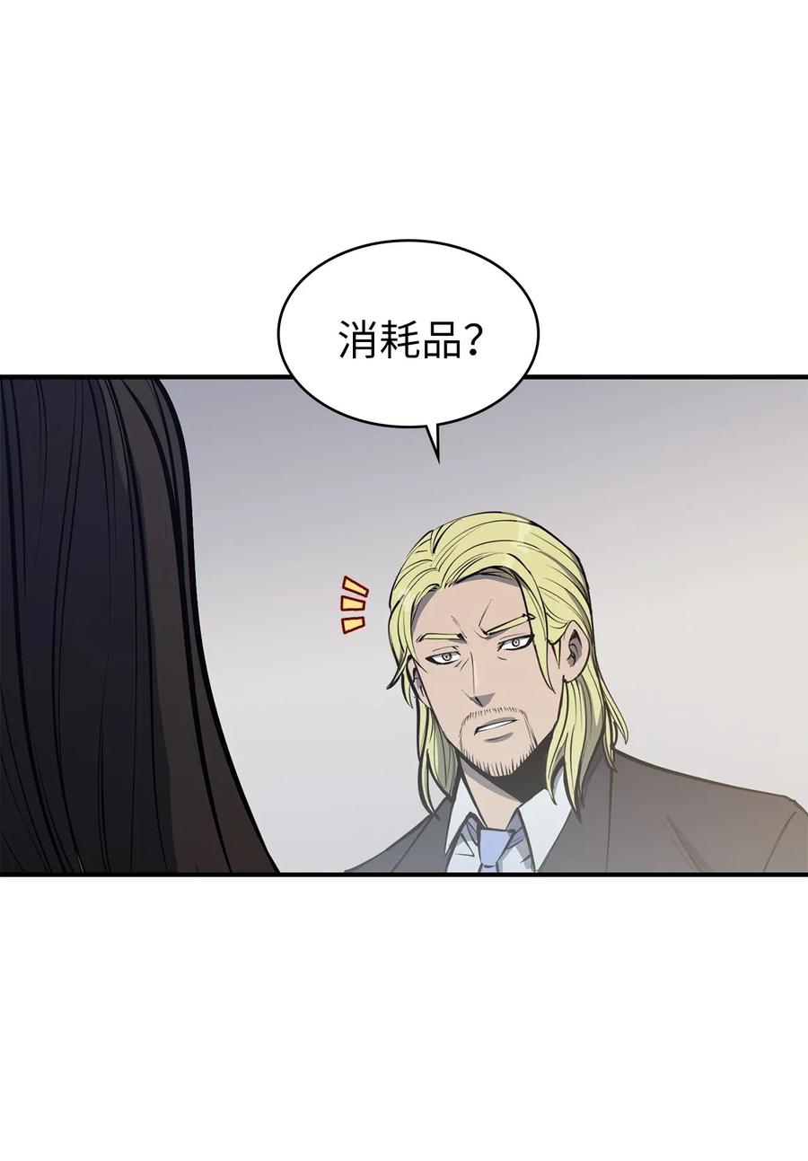 我独自满级重生016 这只是我的诱饵