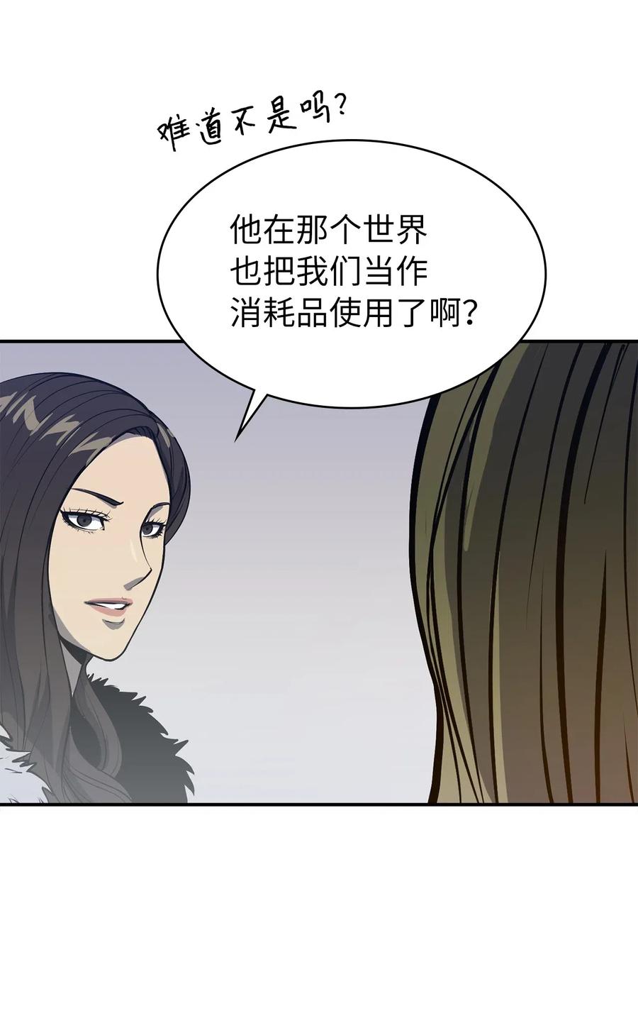 我独自满级重生016 这只是我的诱饵