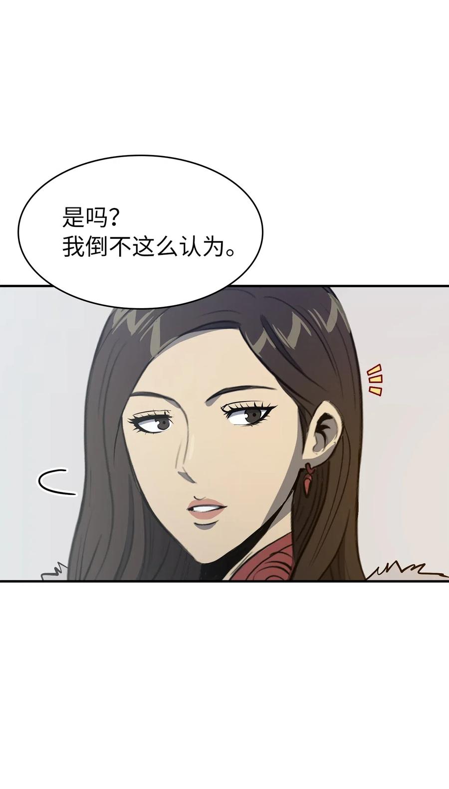 我独自满级重生016 这只是我的诱饵