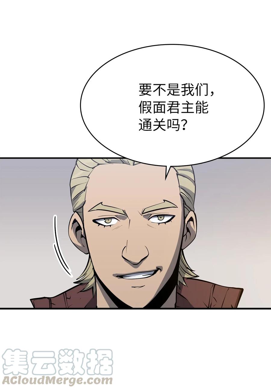 我独自满级重生016 这只是我的诱饵