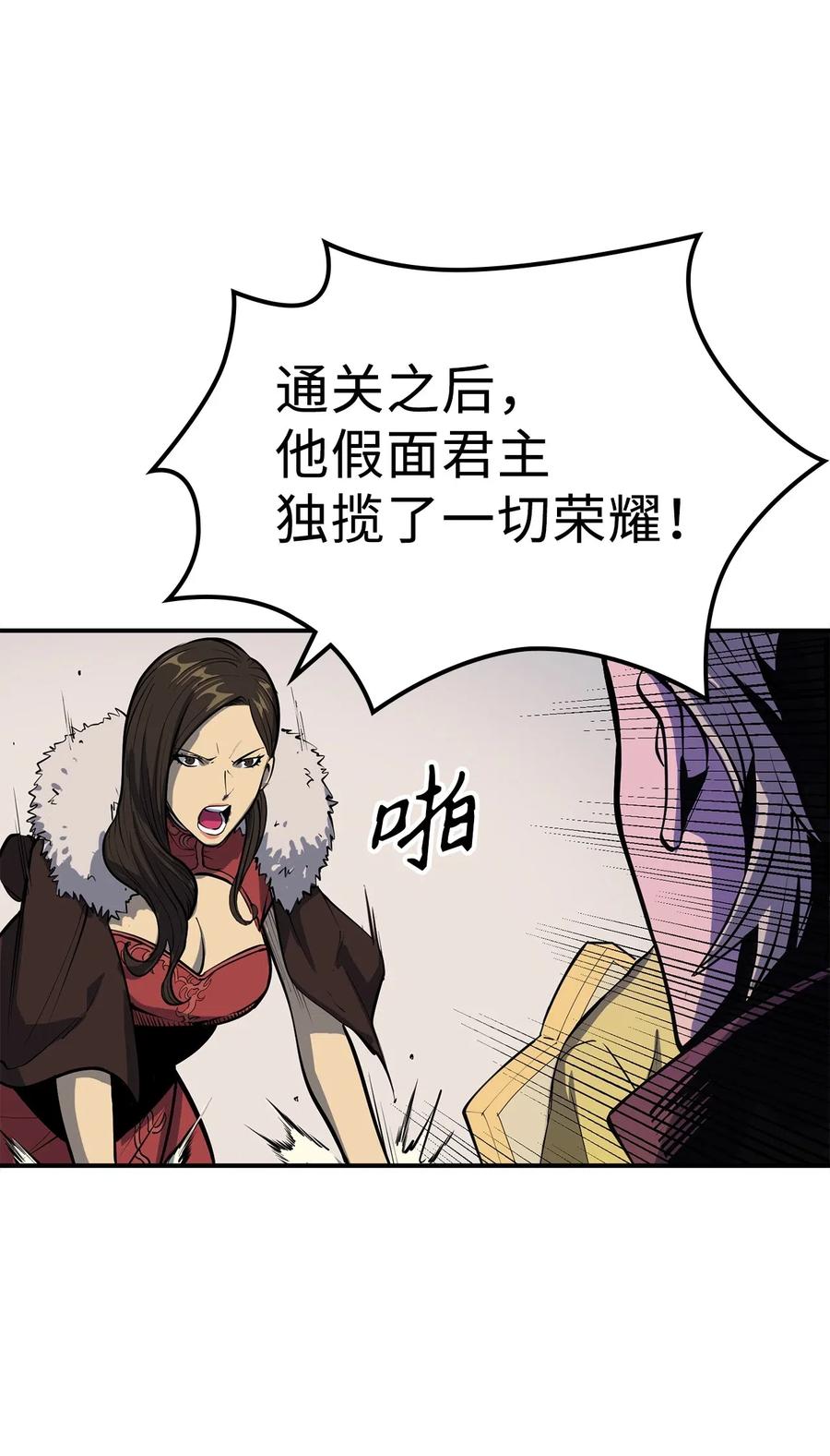 我独自满级重生016 这只是我的诱饵