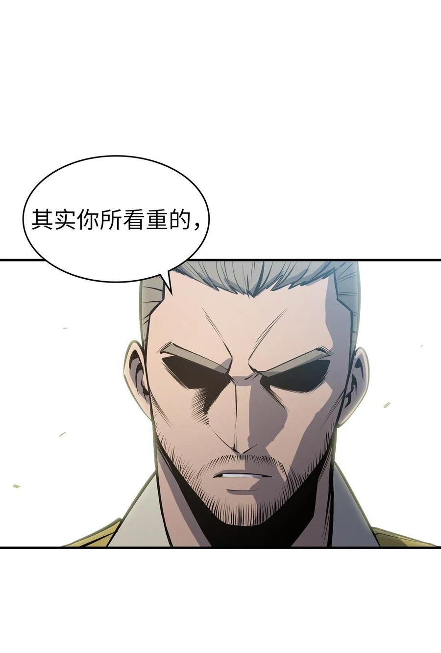 我独自满级重生016 这只是我的诱饵