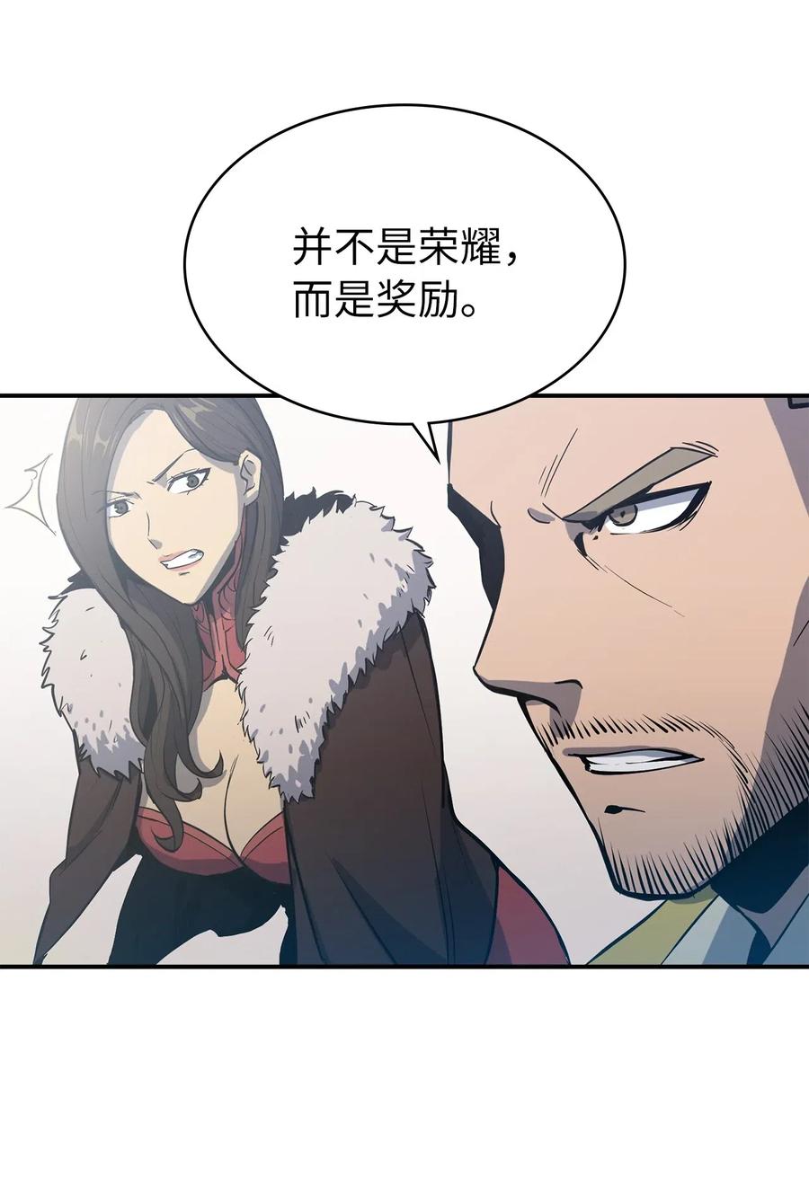 我独自满级重生016 这只是我的诱饵