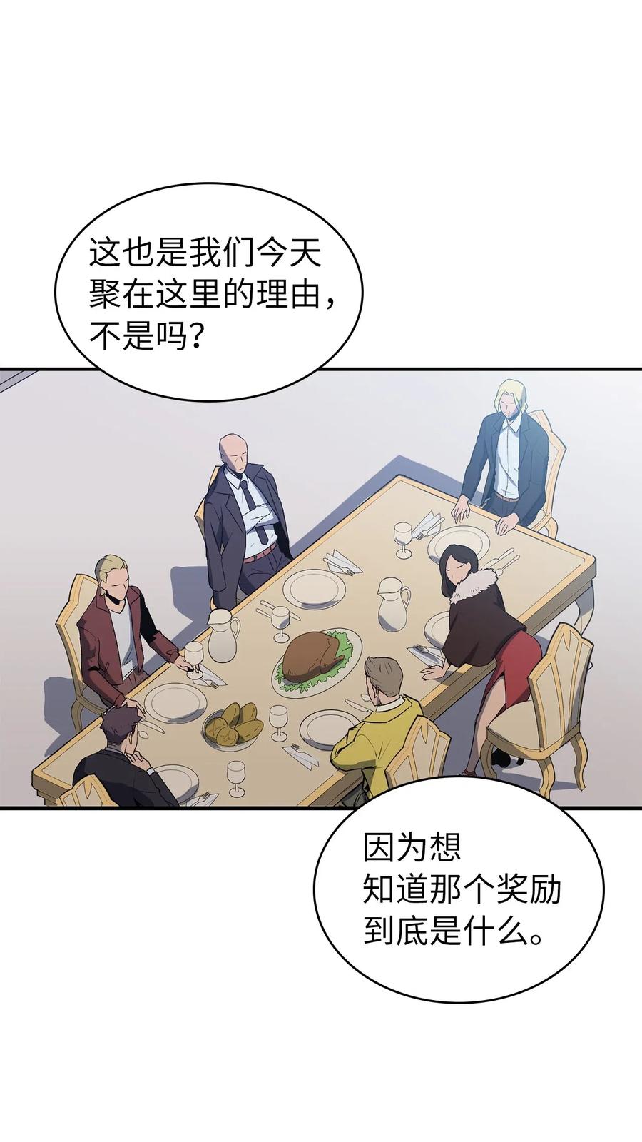 我独自满级重生016 这只是我的诱饵