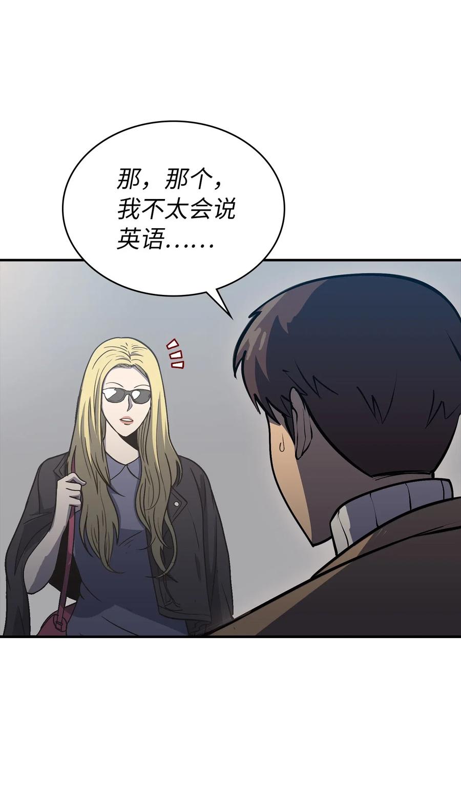 我独自满级重生016 这只是我的诱饵