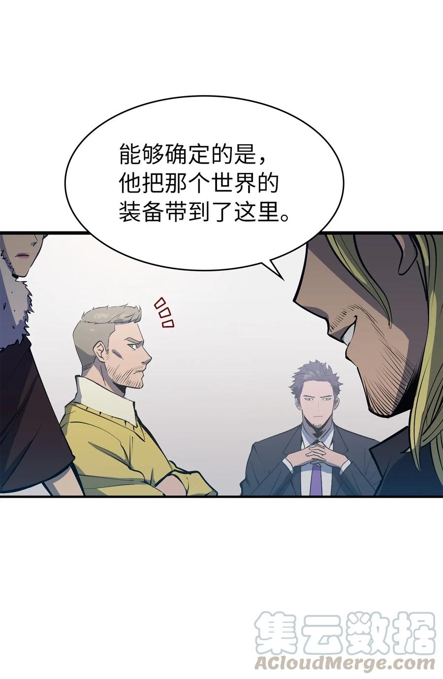 我独自满级重生016 这只是我的诱饵