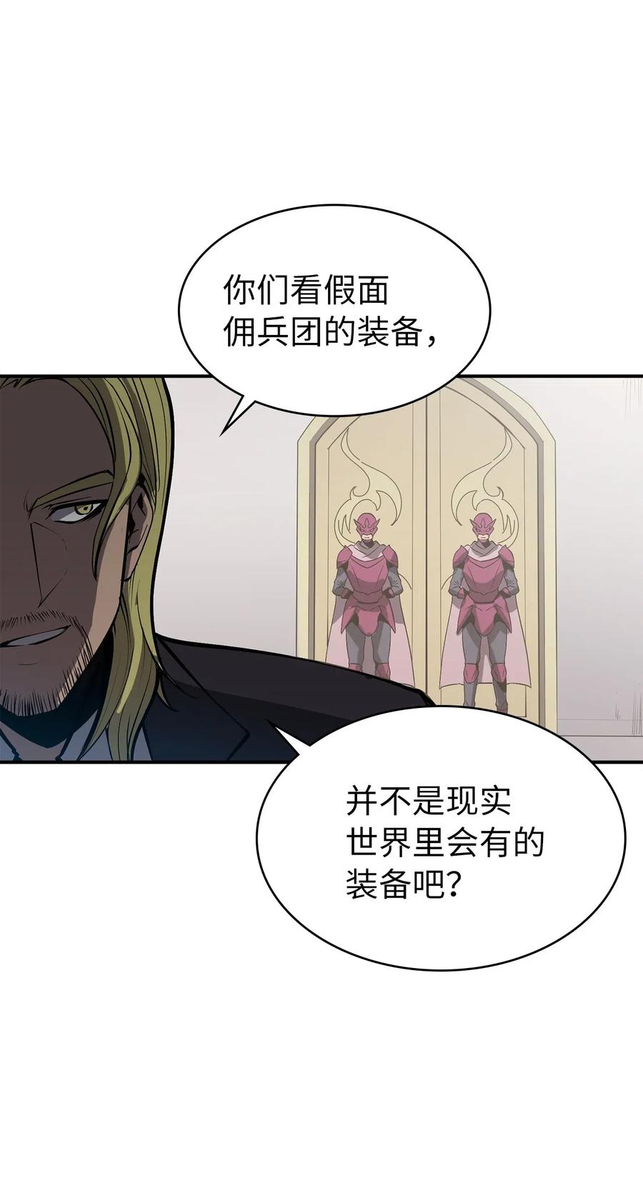 我独自满级重生016 这只是我的诱饵