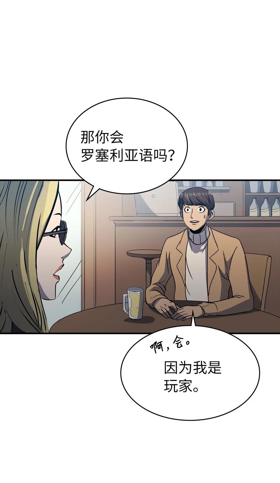 我独自满级重生016 这只是我的诱饵