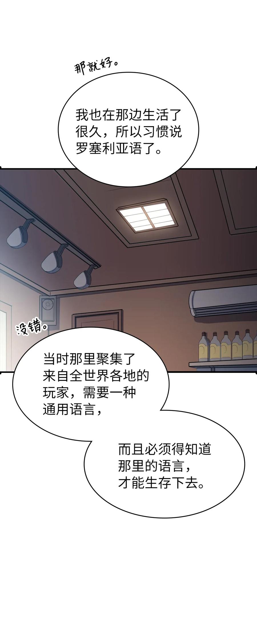 我独自满级重生016 这只是我的诱饵