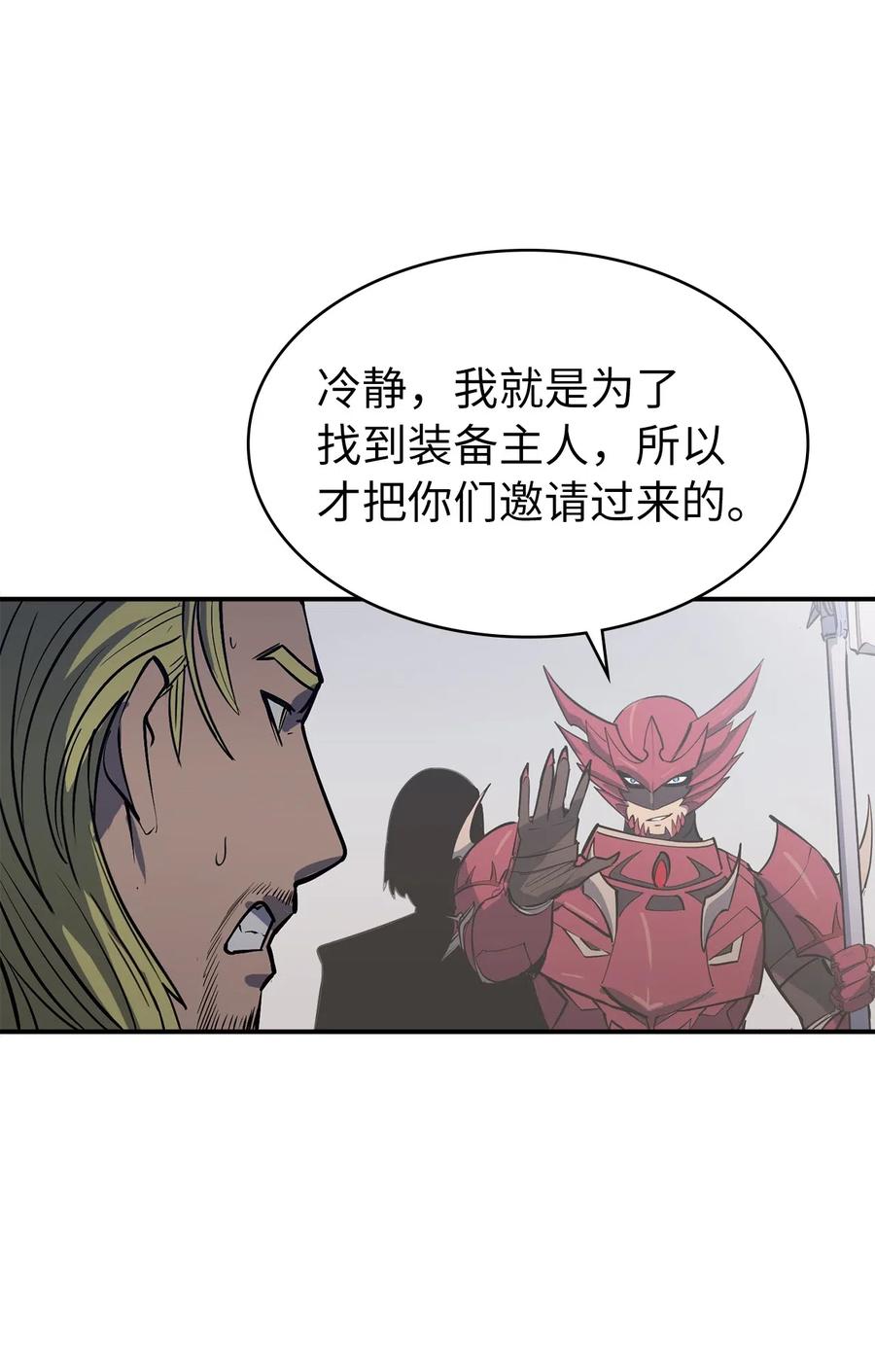 我独自满级重生016 这只是我的诱饵