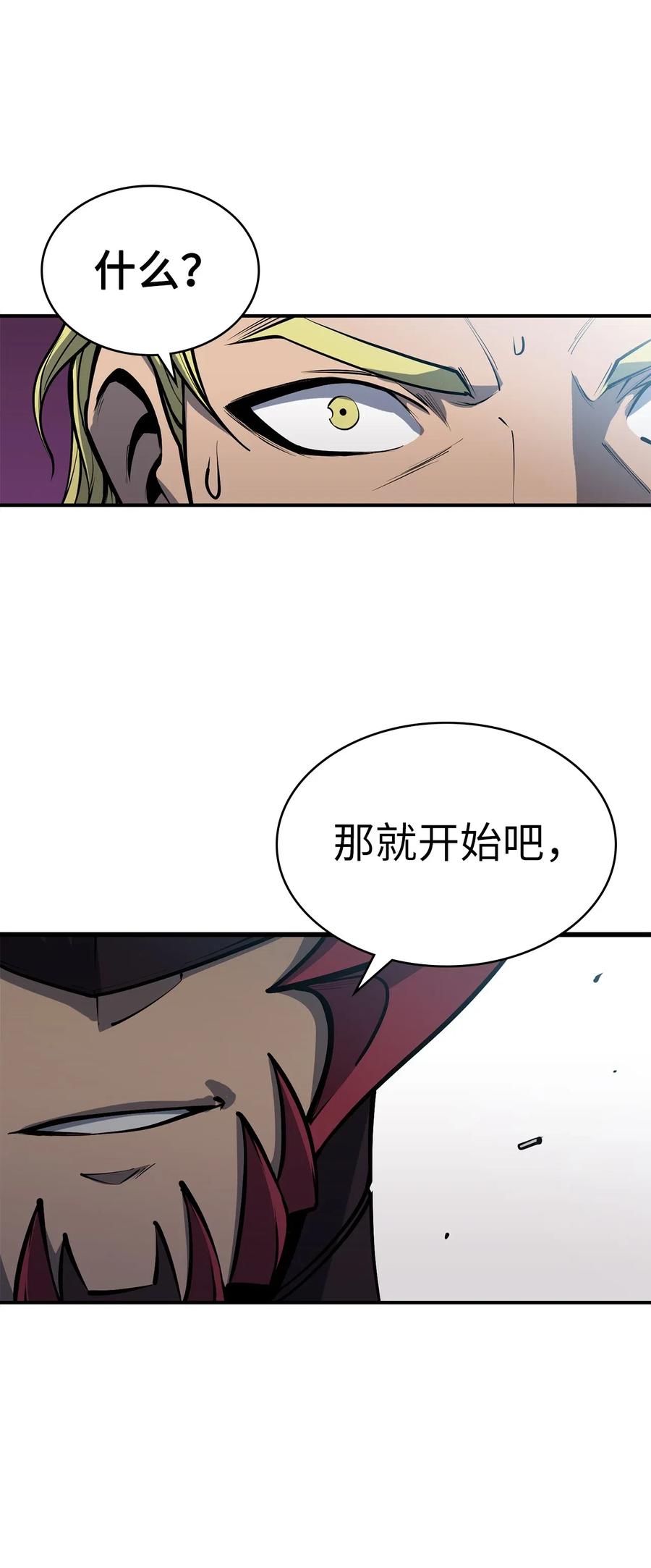 我独自满级重生016 这只是我的诱饵