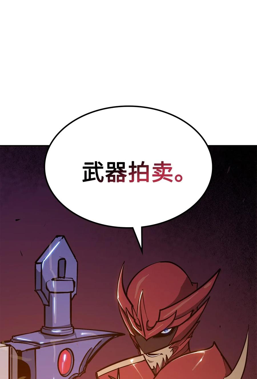 我独自满级重生016 这只是我的诱饵