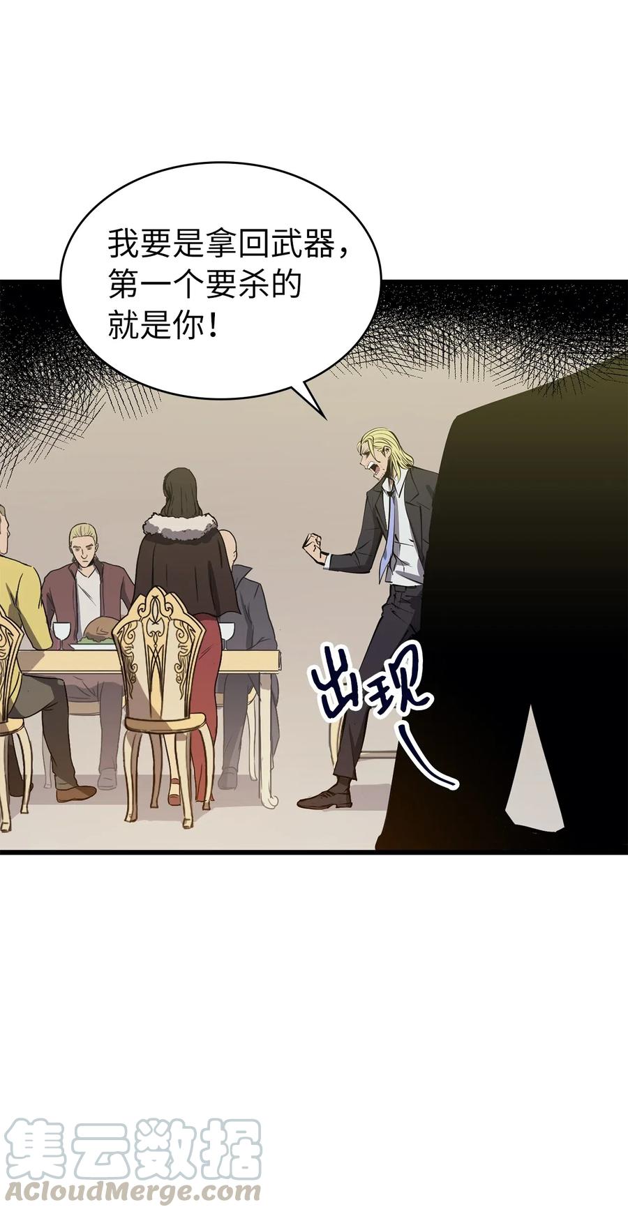 我独自满级重生017 终于上钩了