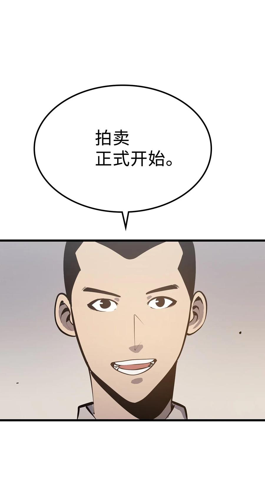 我独自满级重生017 终于上钩了
