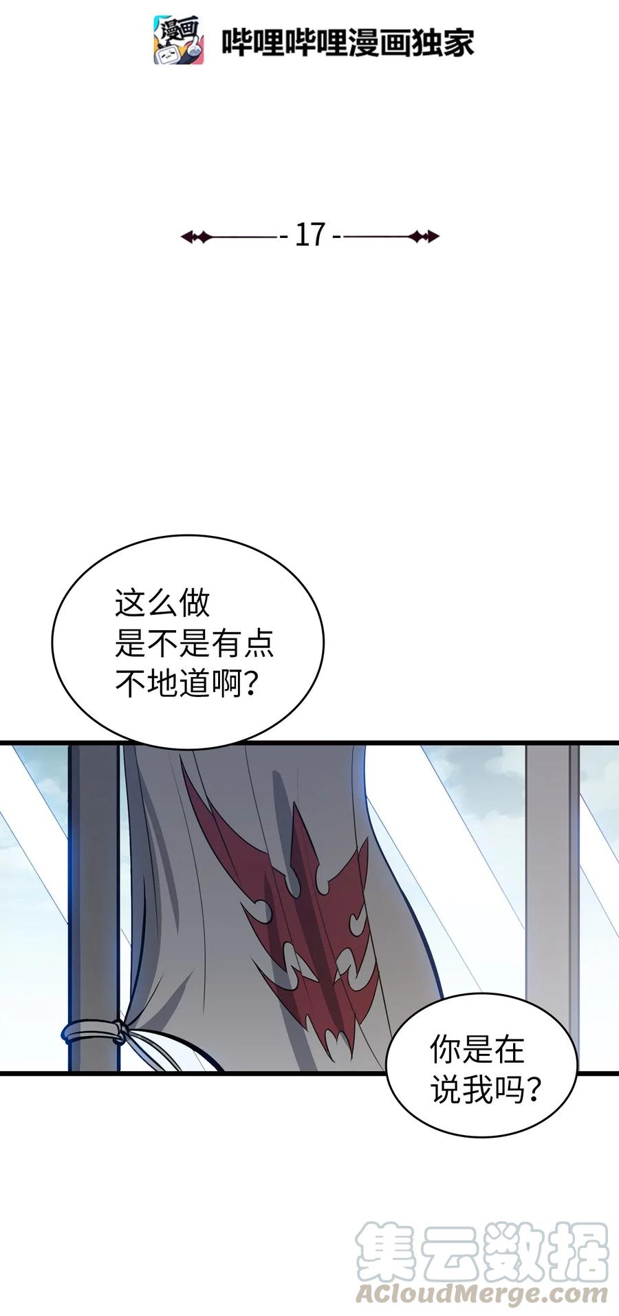 我独自满级重生017 终于上钩了