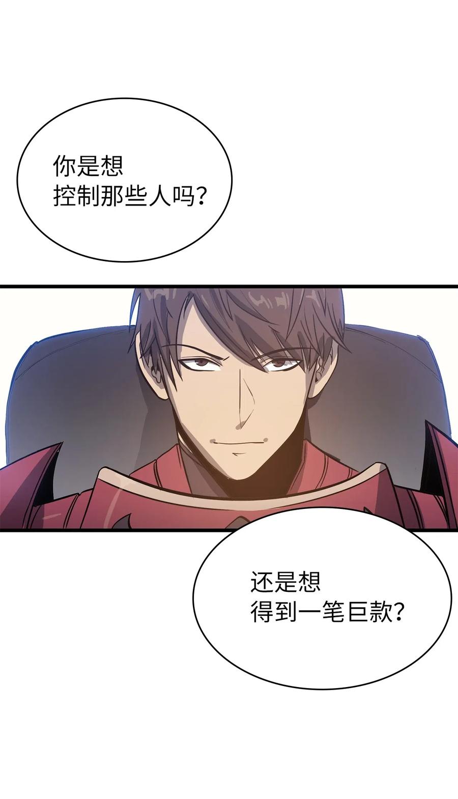 我独自满级重生017 终于上钩了