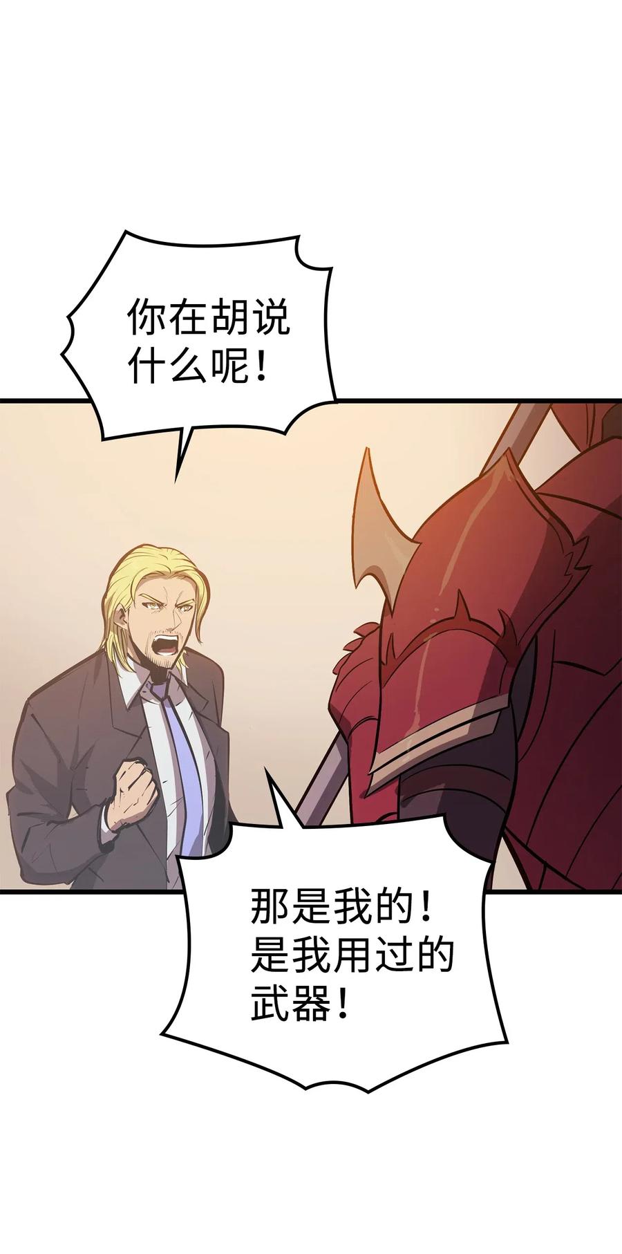 我独自满级重生017 终于上钩了