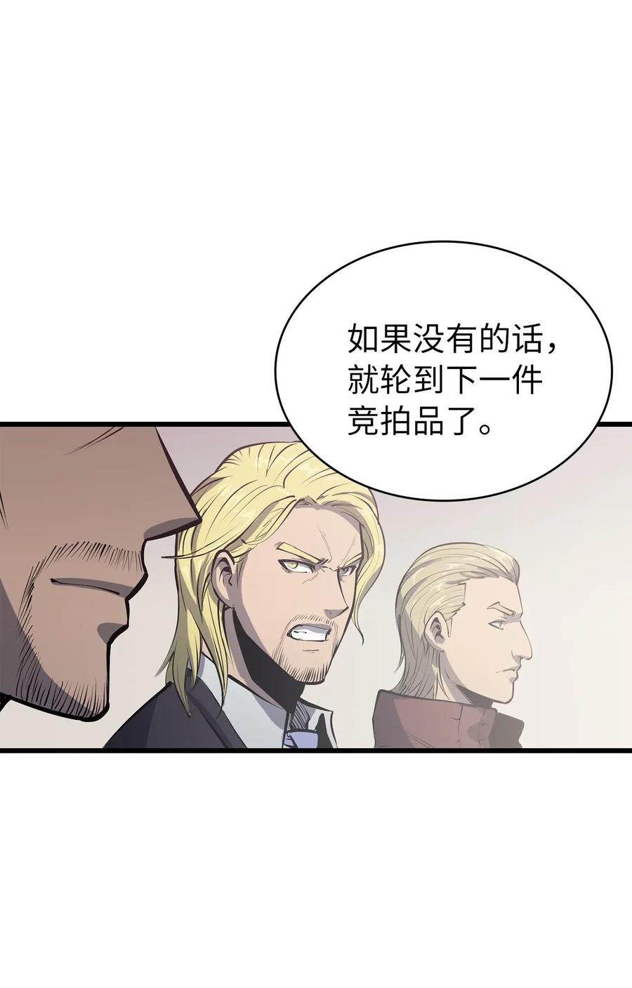 我独自满级重生017 终于上钩了
