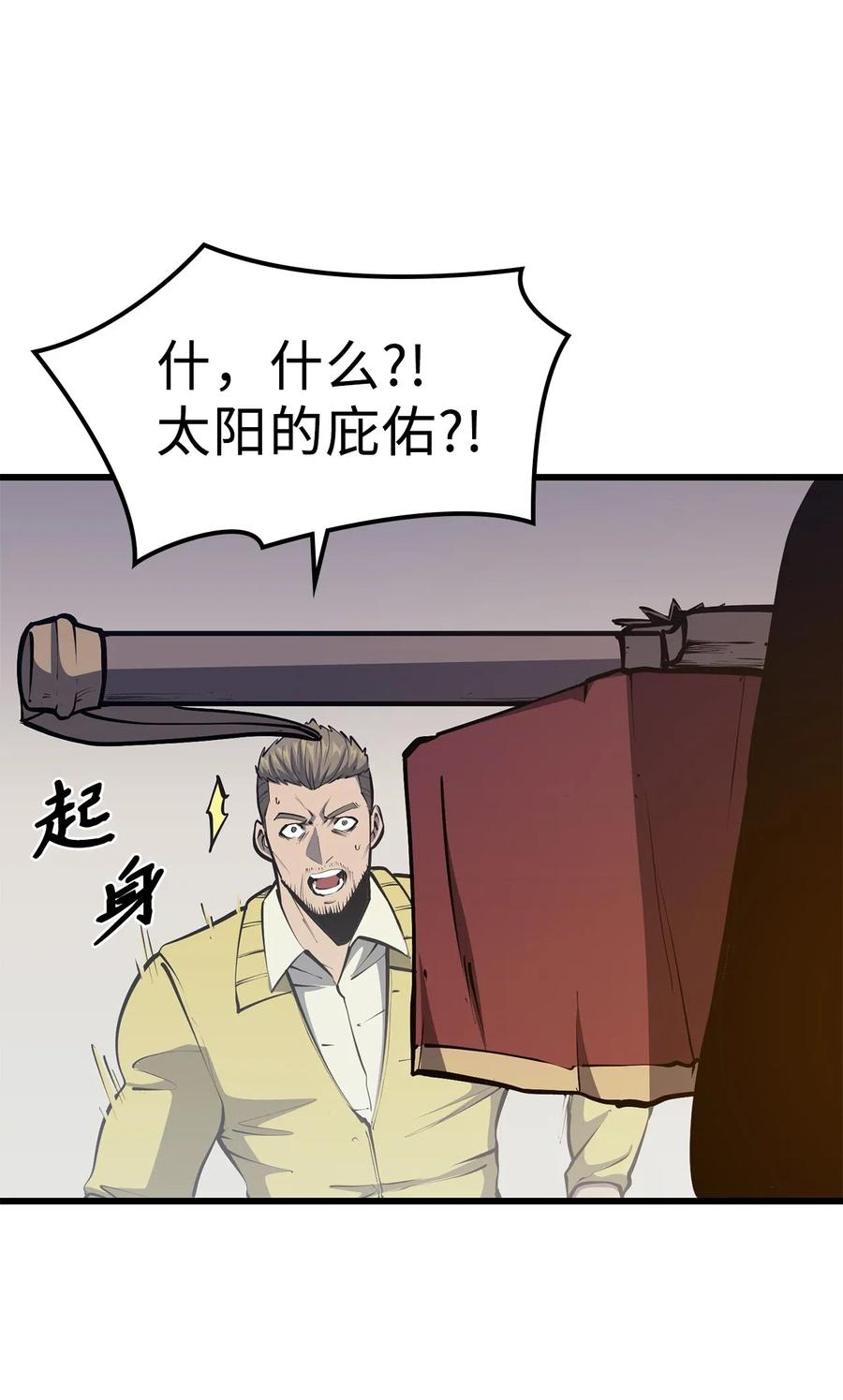 我独自满级重生017 终于上钩了