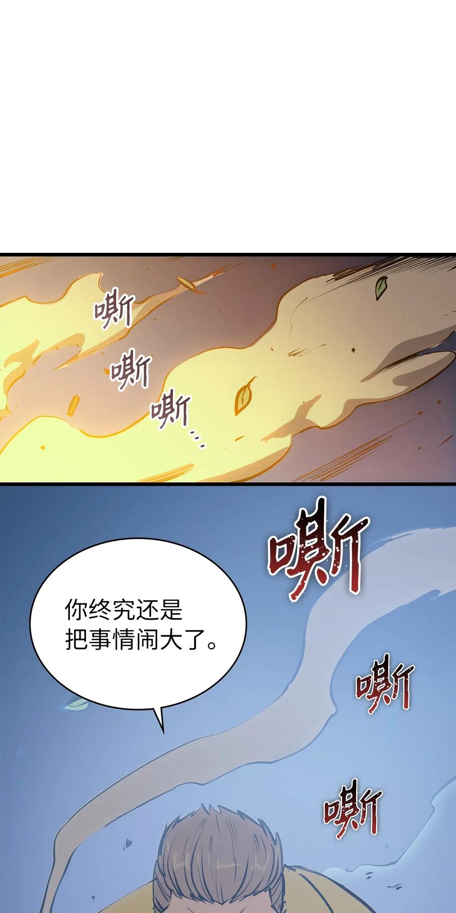 我独自满级重生017 终于上钩了