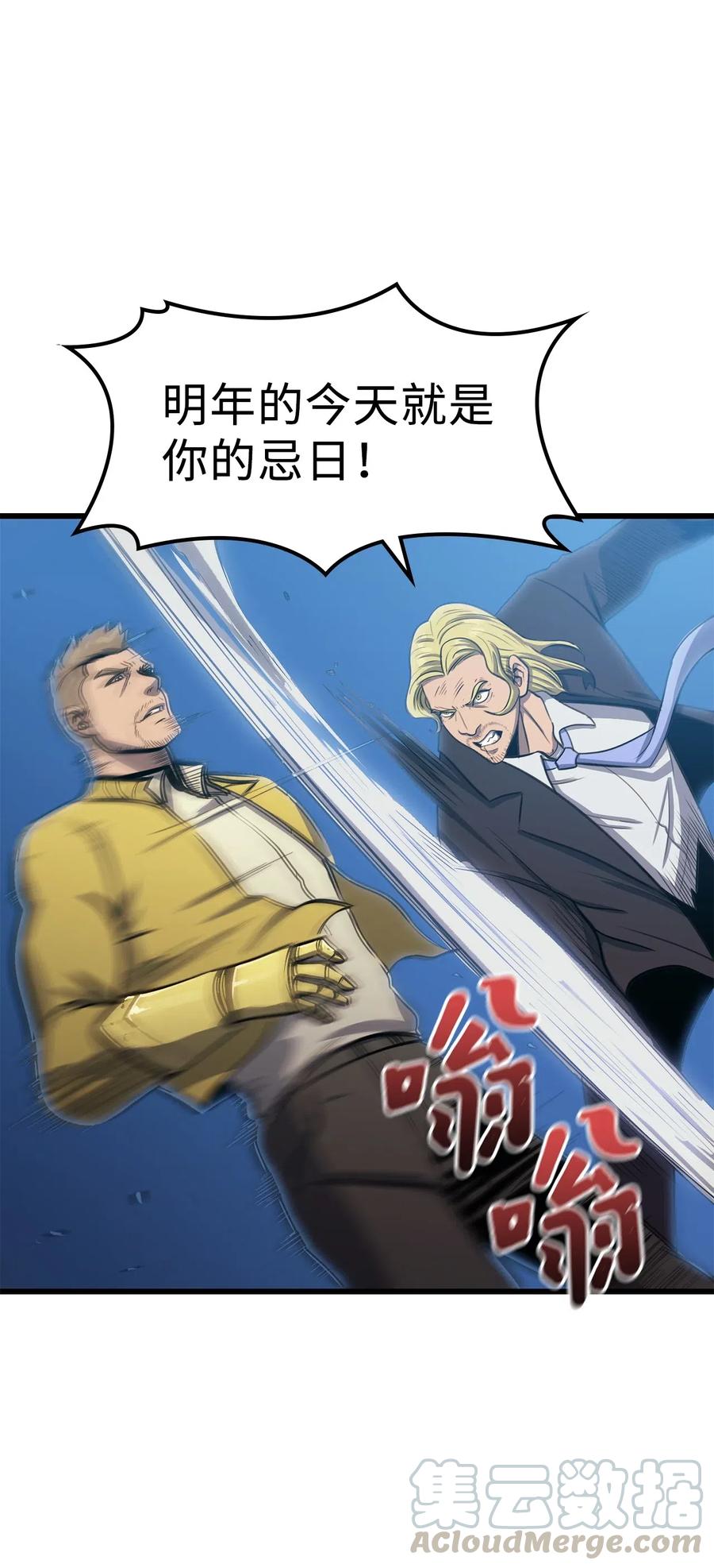 我独自满级重生017 终于上钩了