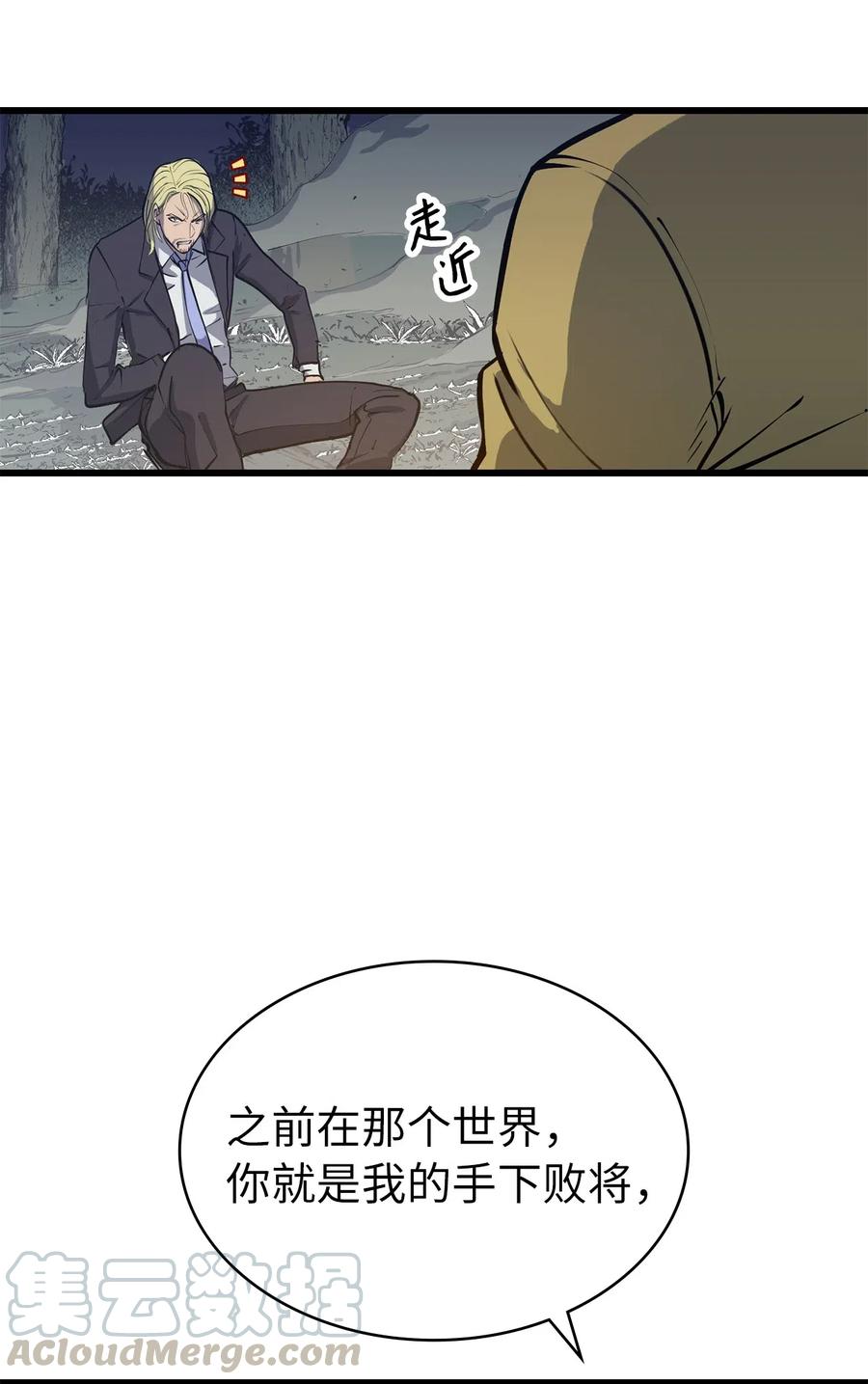 我独自满级重生017 终于上钩了