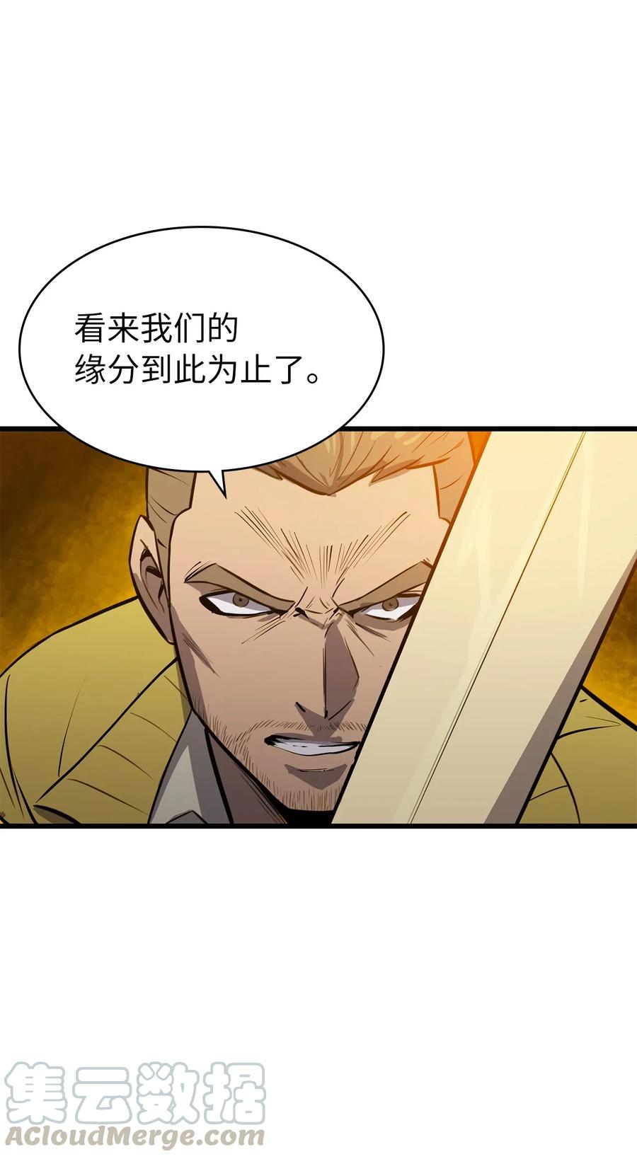 我独自满级重生017 终于上钩了