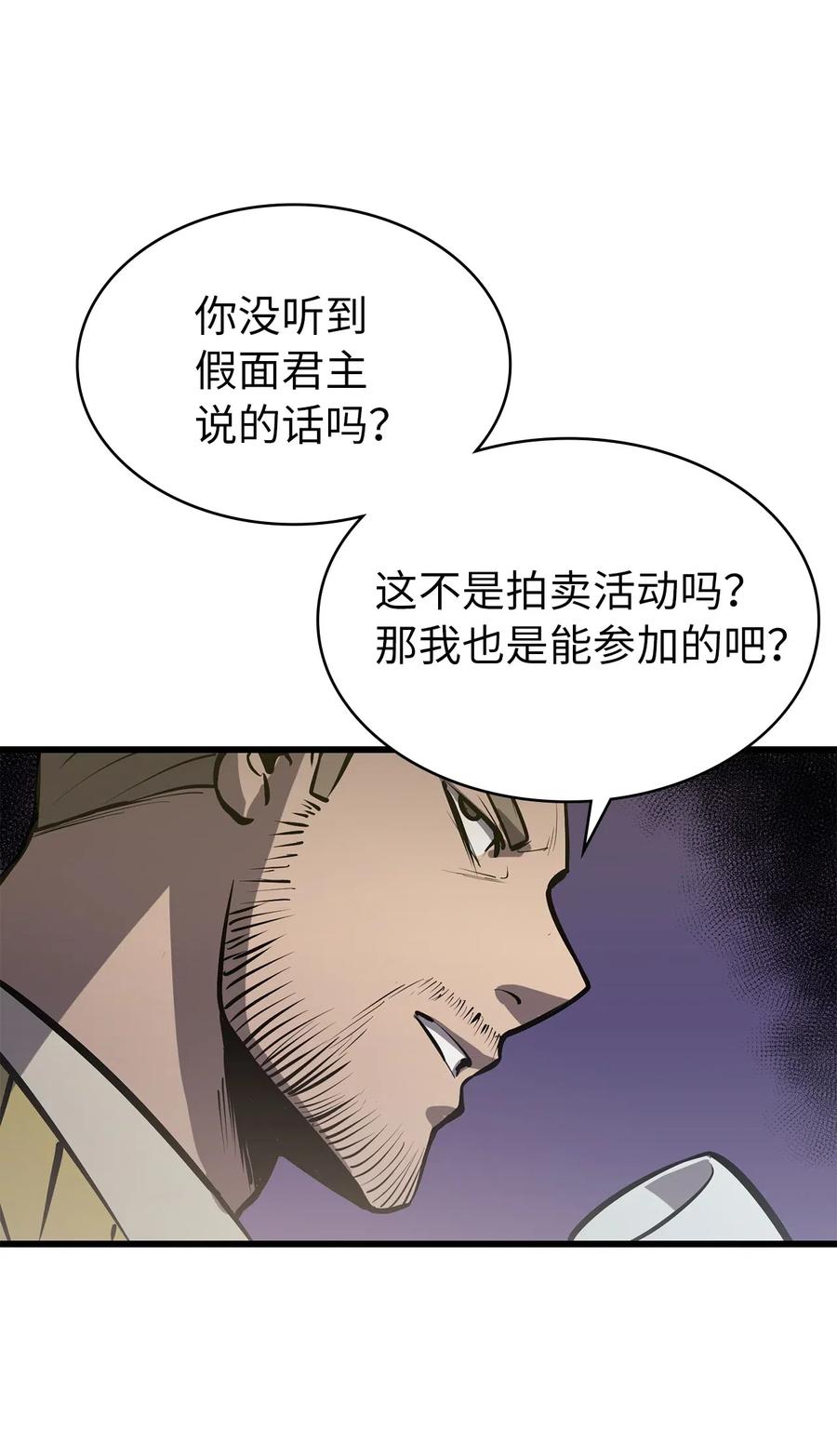 我独自满级重生017 终于上钩了