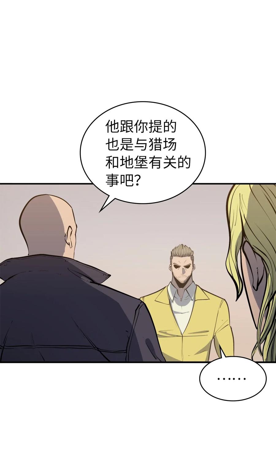 我独自满级重生018 这一次，我不想输