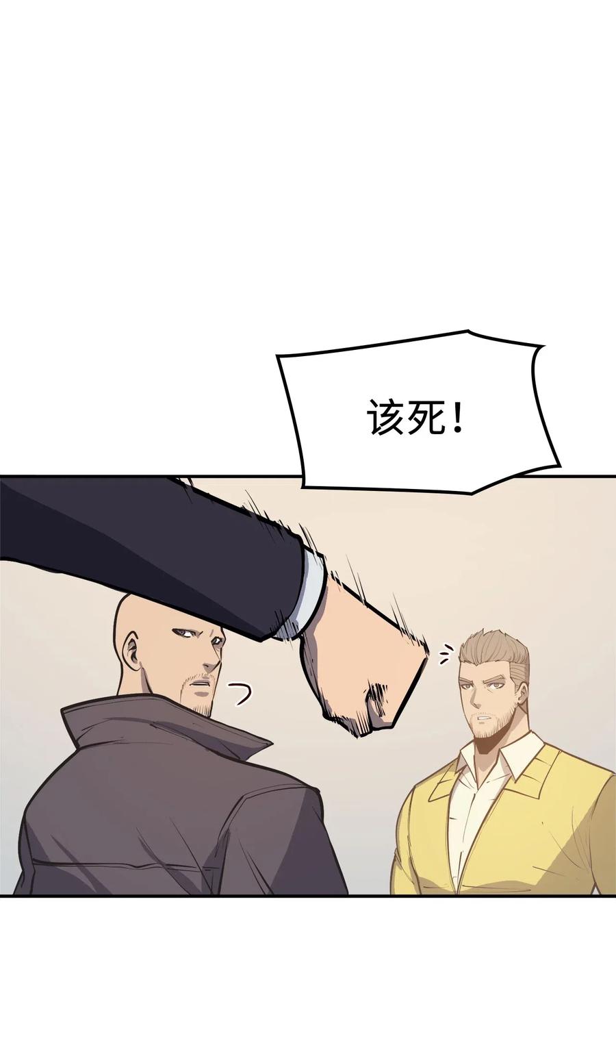 我独自满级重生018 这一次，我不想输
