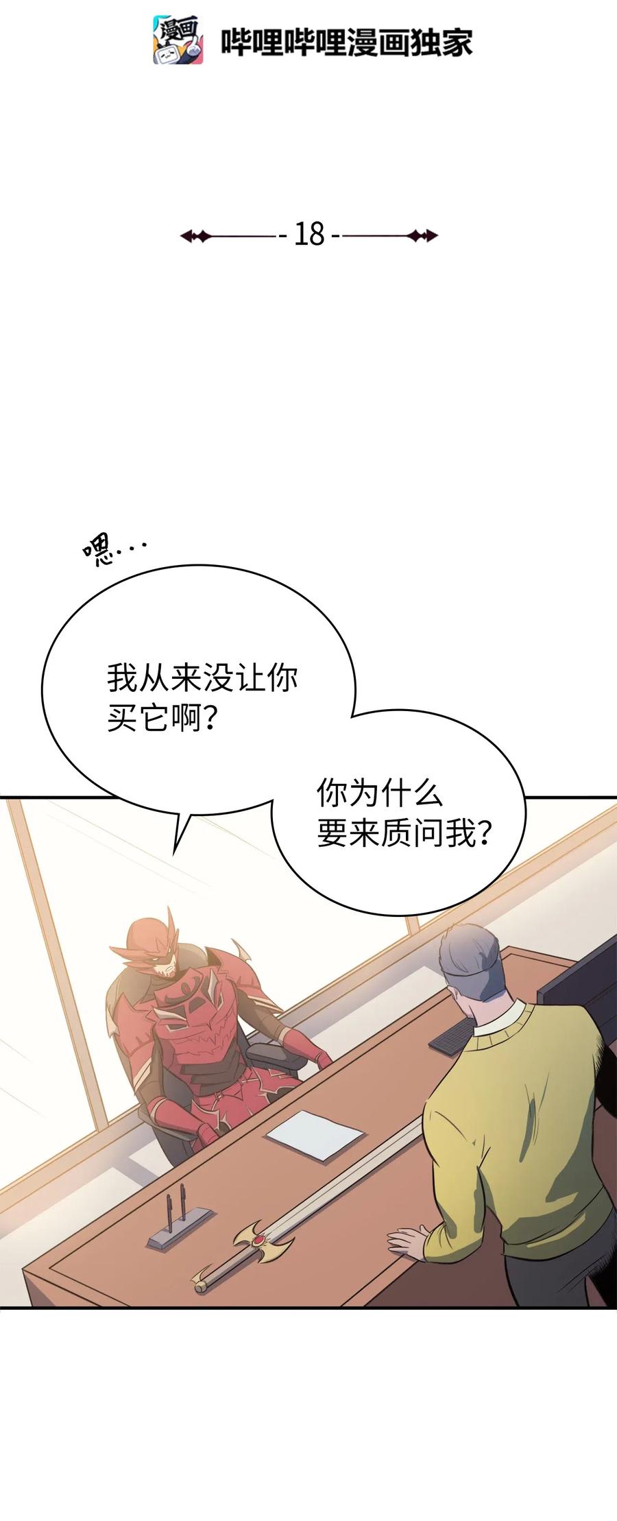 我独自满级重生018 这一次，我不想输