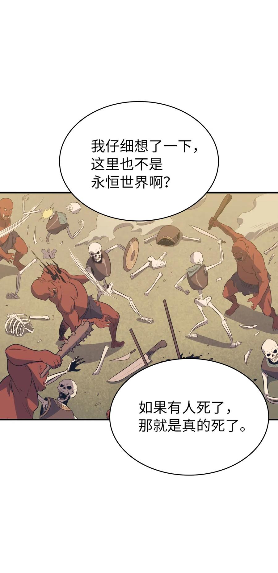 我独自满级重生018 这一次，我不想输